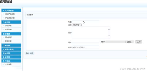 基于ASP.NET与MySQL的网上销售系统设计与开发