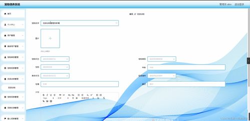 SpringBoot宠物领养系统设计与开发——基于计算机毕业设计0t08x的实践探索