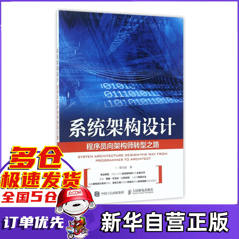 驱动设计 复杂软件项目开发与Crystal Domain架构在企业应用中的模式启示
