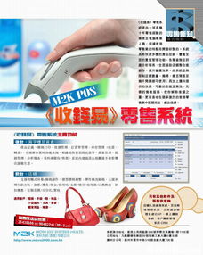 从HK市场看会计软件设计 技术与应用的创新融合