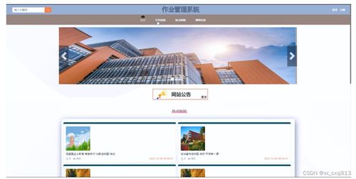 SpringBoot作业管理系统的设计与实现 从需求到部署的全流程解析