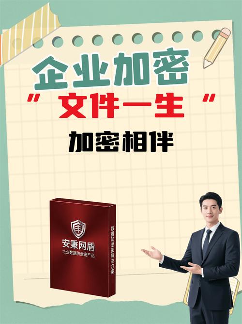 电脑加密软件生产厂家?分享6款电脑防泄密软件