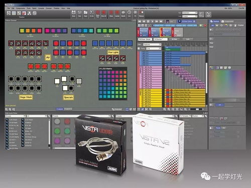 电脑软件 舞台灯光控制的新趋势与设计开发要点
